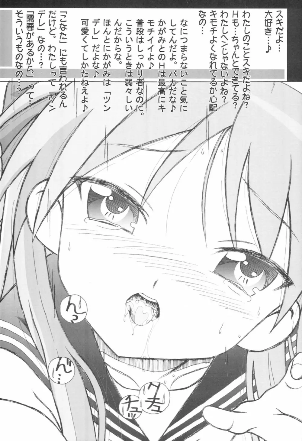 成年華とりぼん22 Page.16