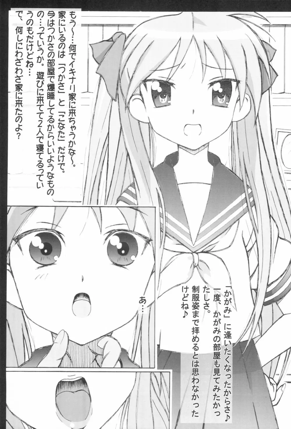 成年華とりぼん22 Page.6