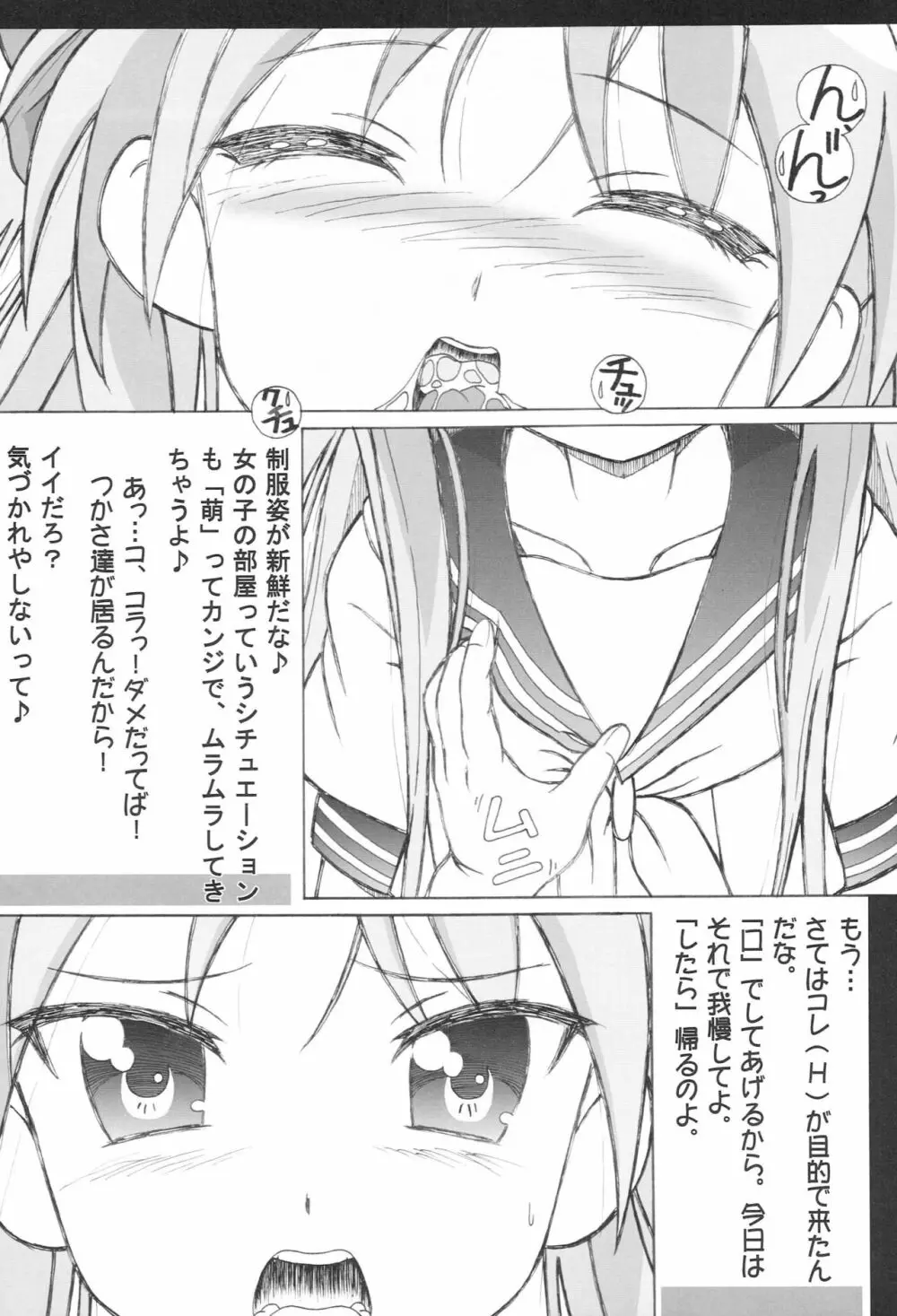 成年華とりぼん22 Page.7