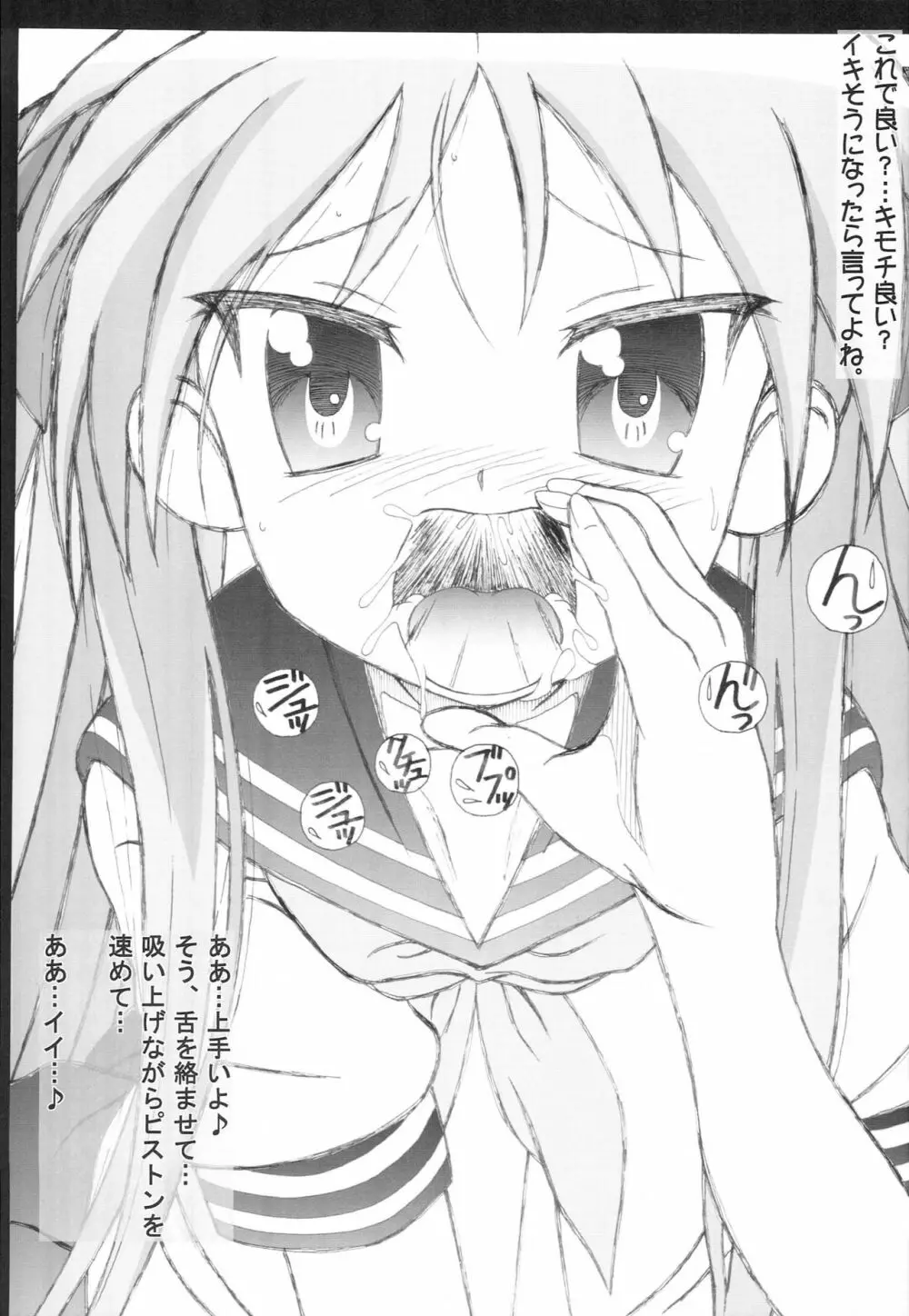 成年華とりぼん22 Page.8