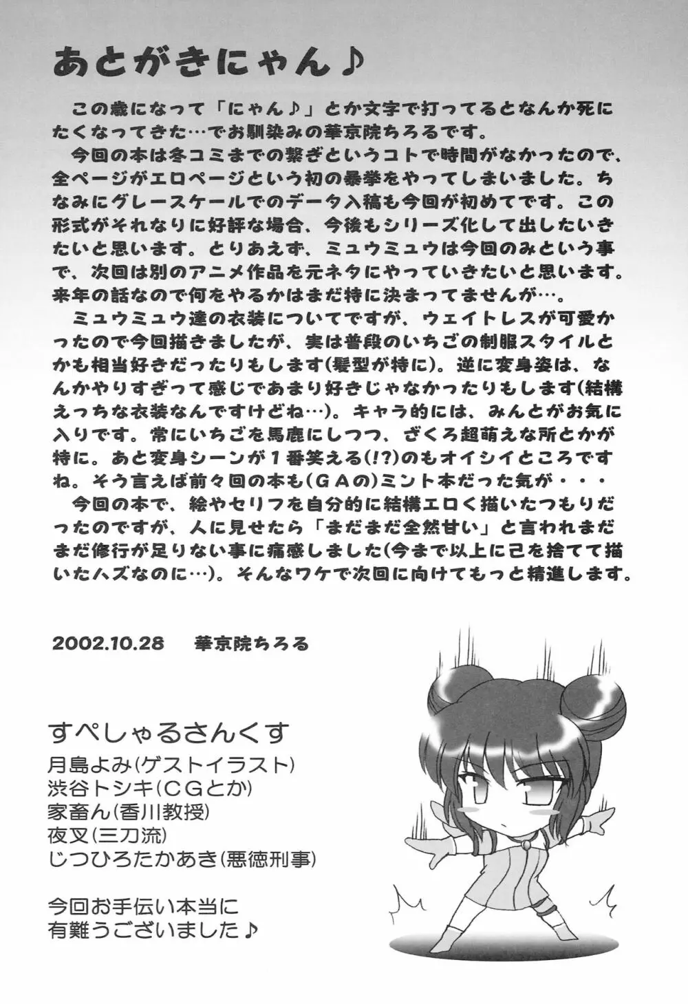 御奉仕倶楽部 Page.15
