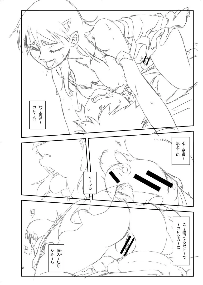 犯られる前に犯れ Page.214