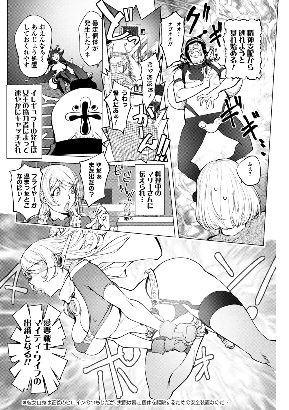 コミック刺激的SQUIRT！！ Vol.21 Page.13