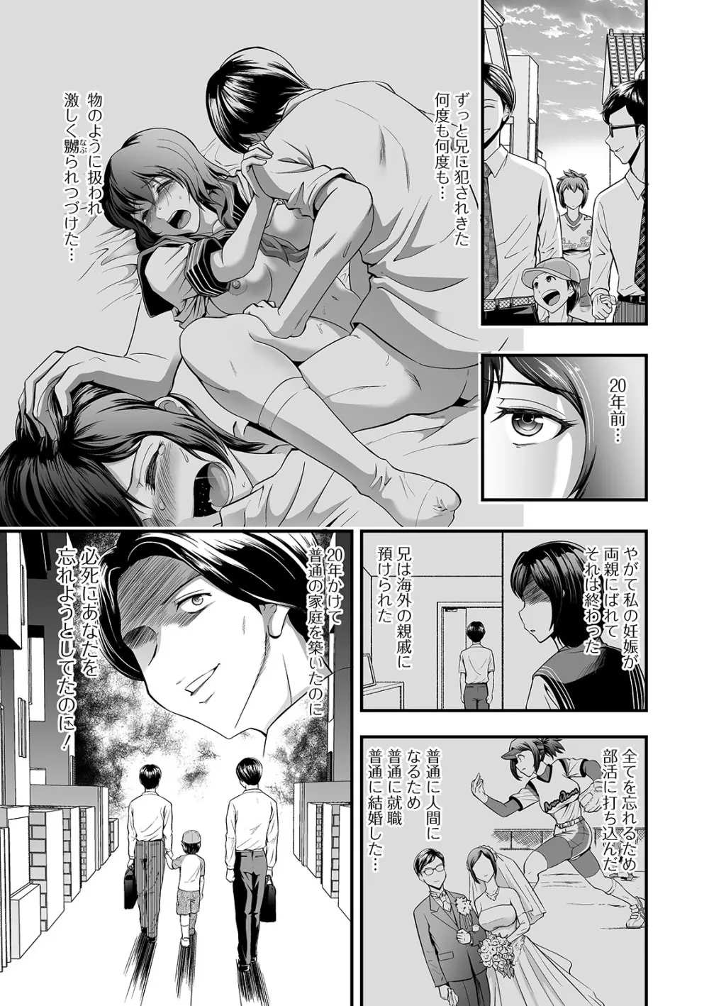 コミック刺激的SQUIRT！！ Vol.21 Page.131