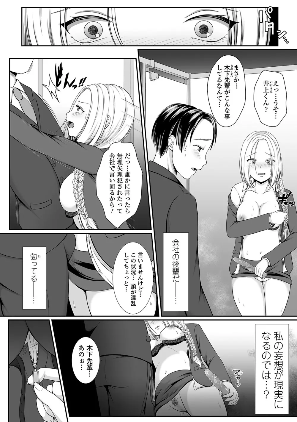 コミック刺激的SQUIRT！！ Vol.21 Page.200