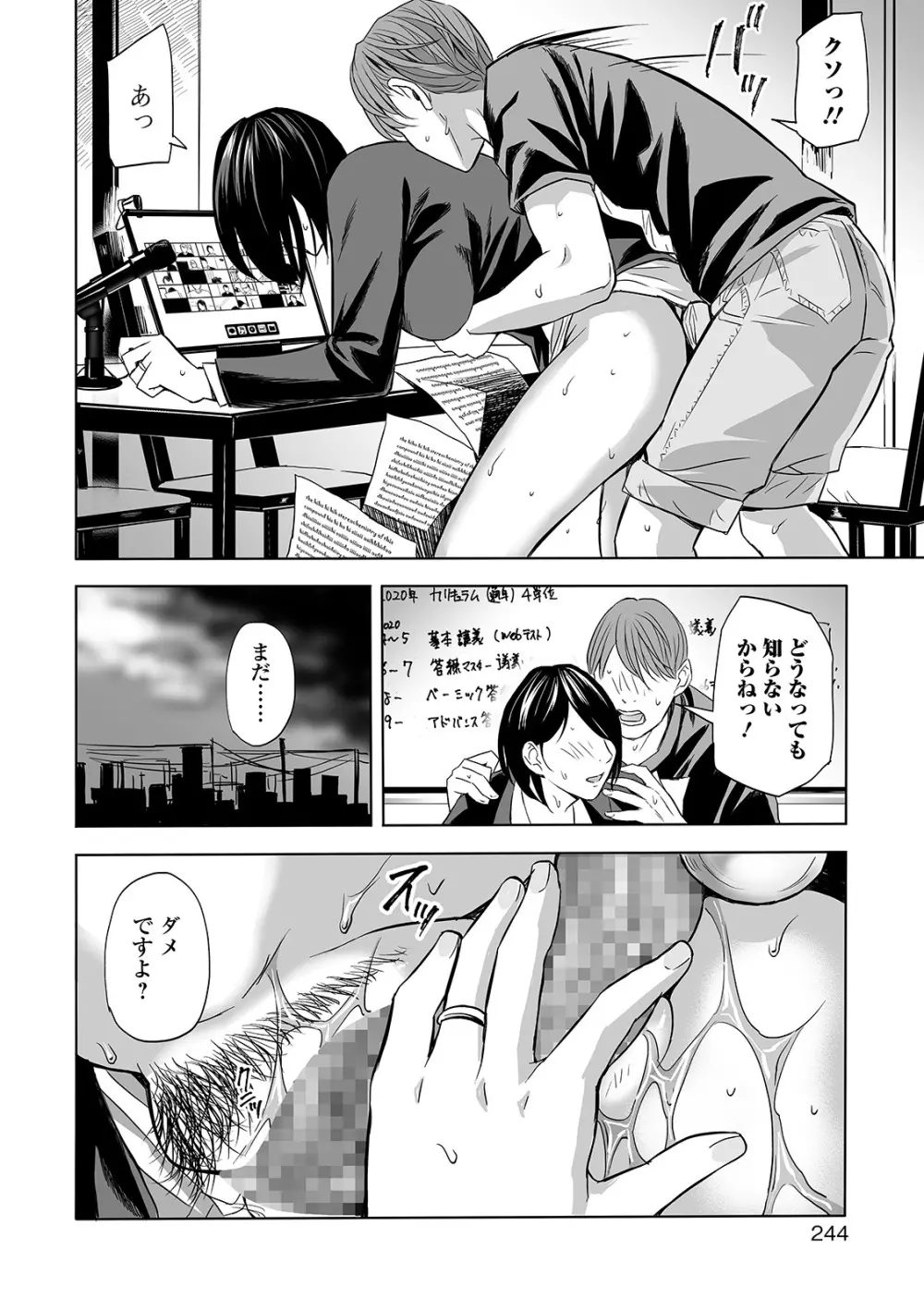 コミック刺激的SQUIRT！！ Vol.21 Page.232