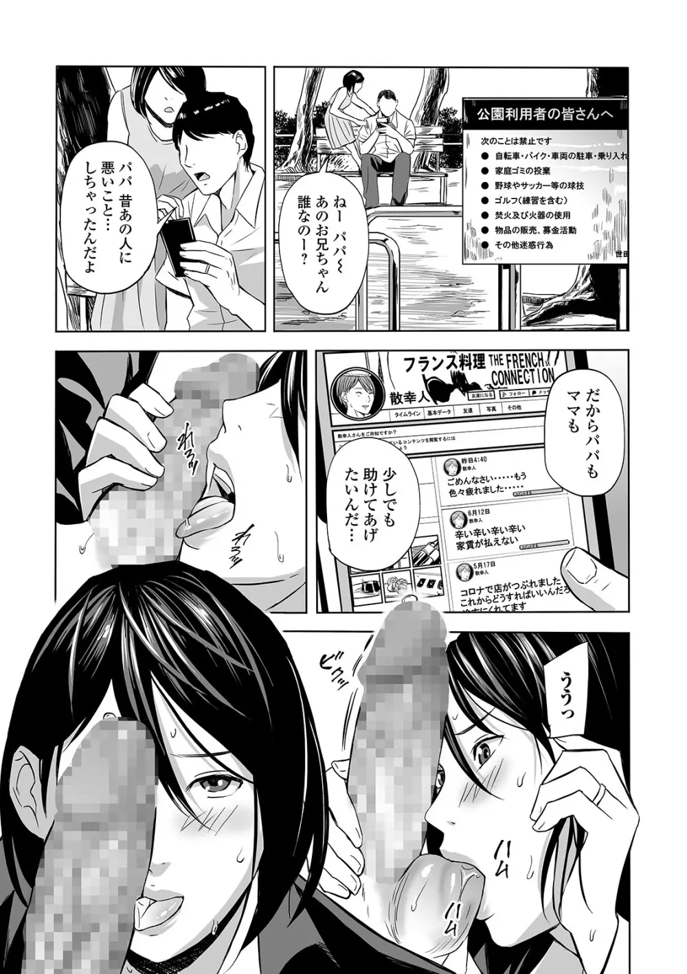 コミック刺激的SQUIRT！！ Vol.21 Page.233