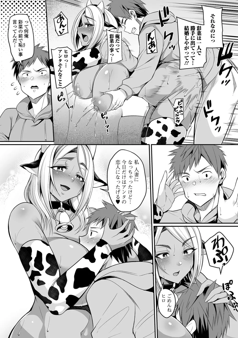 コミック刺激的SQUIRT！！ Vol.21 Page.60