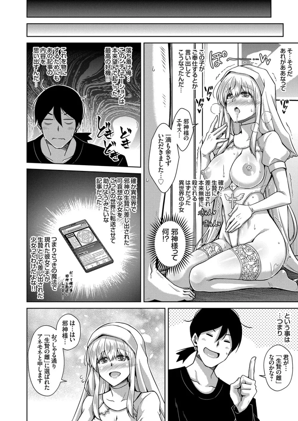 コミックグレープ Vol.86 Page.13