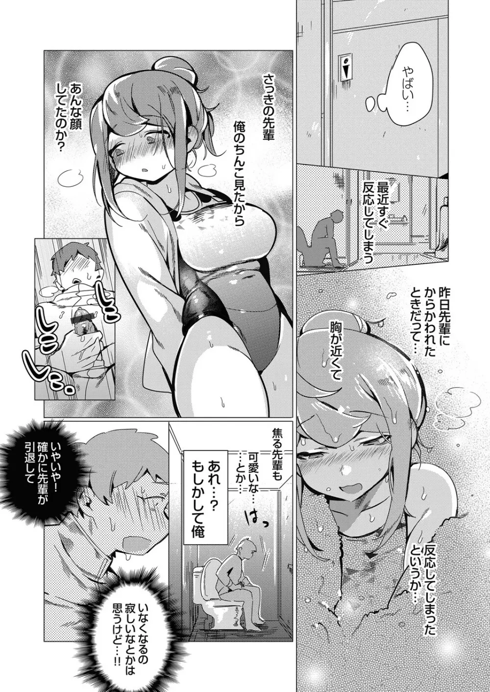 コミックグレープ Vol.86 Page.163