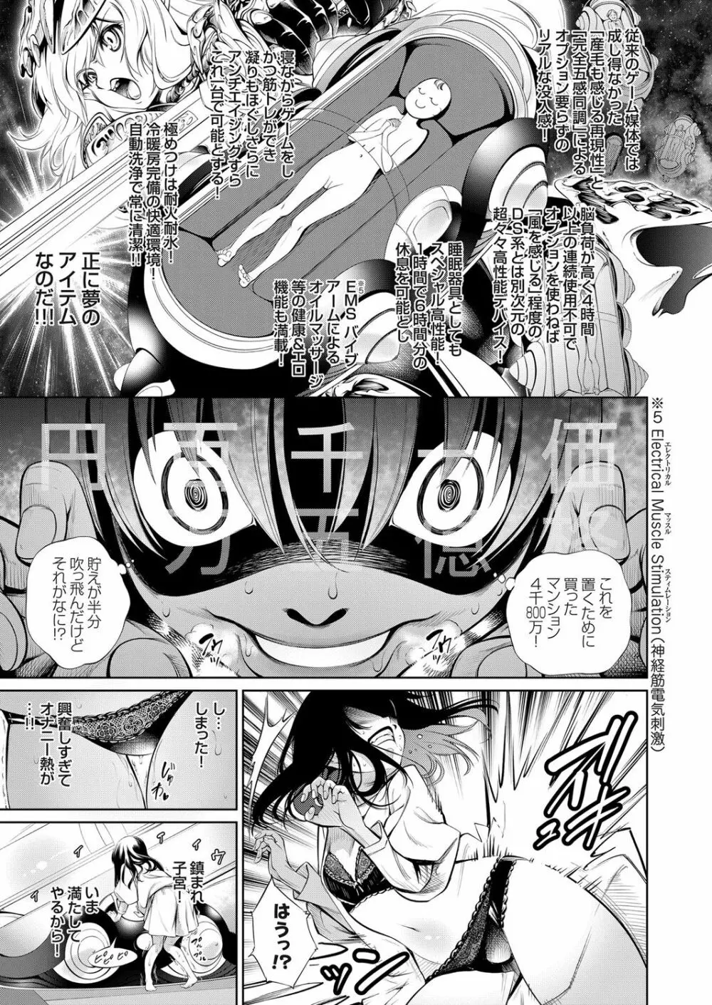 コミックグレープ Vol.86 Page.36