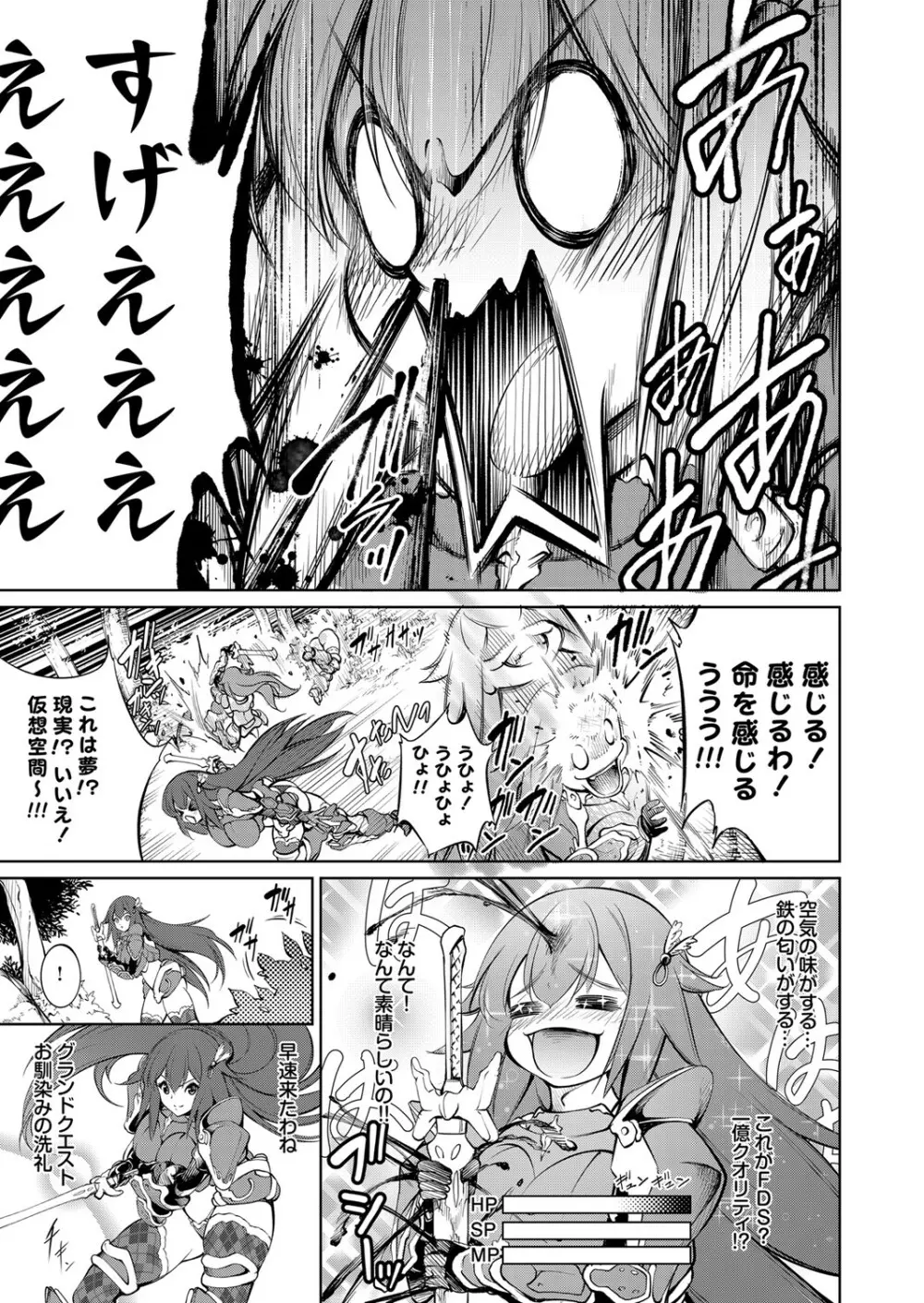 コミックグレープ Vol.86 Page.40