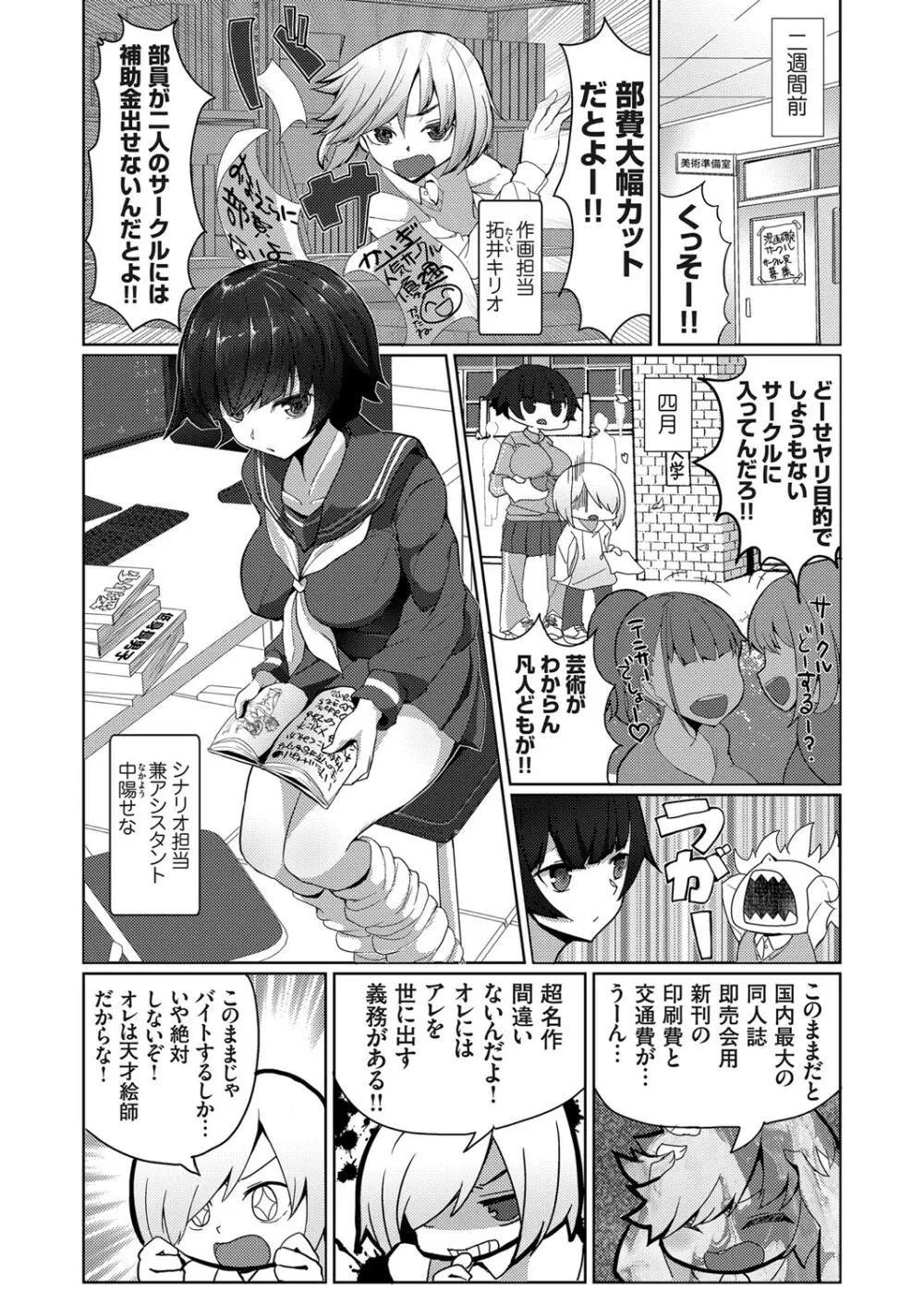 コミックグレープ Vol.86 Page.51