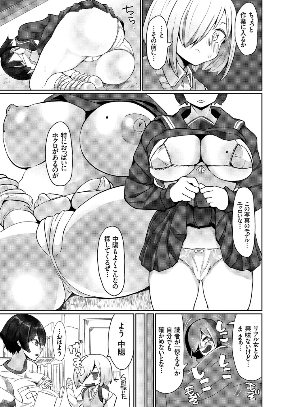 コミックグレープ Vol.86 Page.54