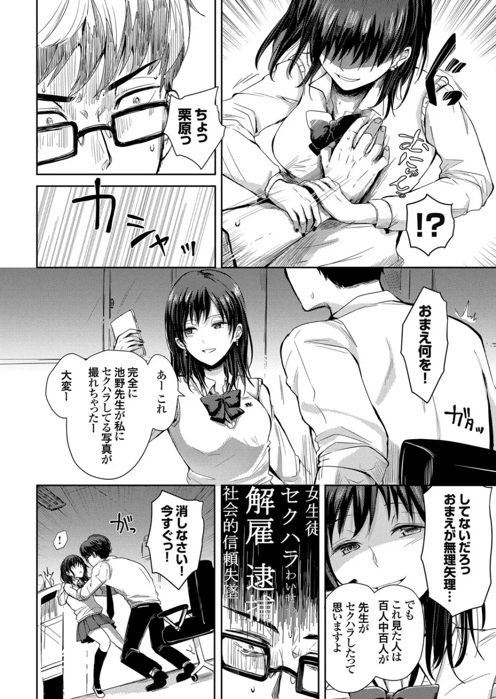 コミックグレープ Vol.86 Page.75