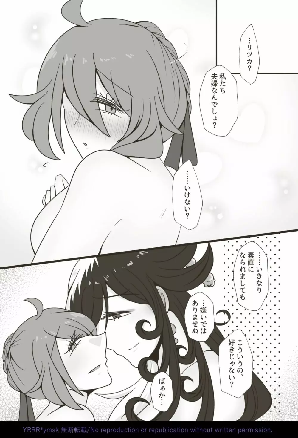 [Yoru mi-zaka][Kikan gentei WEB sairoku] 4/ 12 Rin guda ♀ fūfu hon [zen pēji kōkai][fate/Grand Order) Page.12