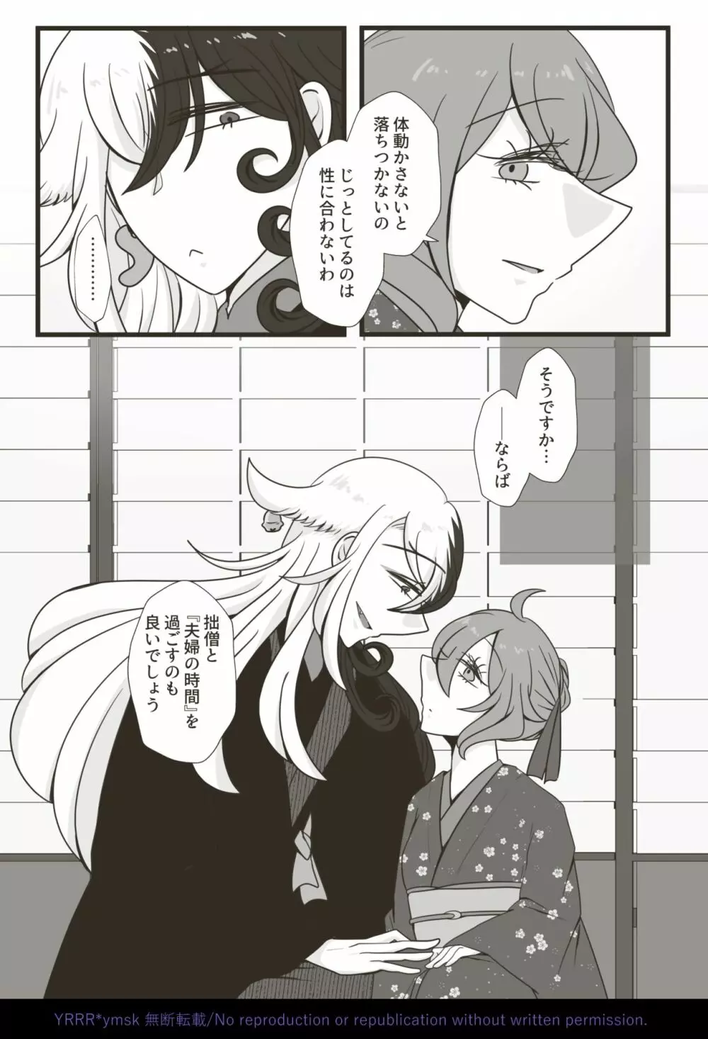 [Yoru mi-zaka][Kikan gentei WEB sairoku] 4/ 12 Rin guda ♀ fūfu hon [zen pēji kōkai][fate/Grand Order) Page.3