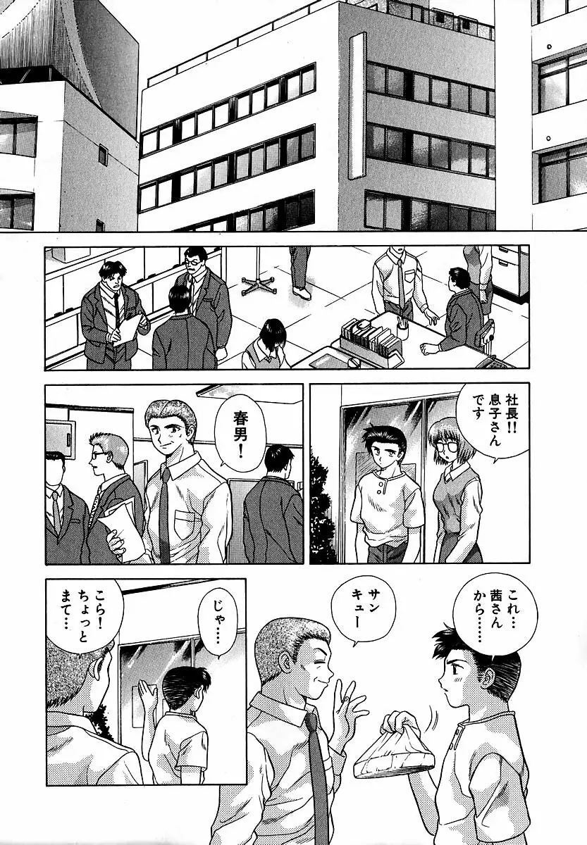 ハーレム革命1 Page.113