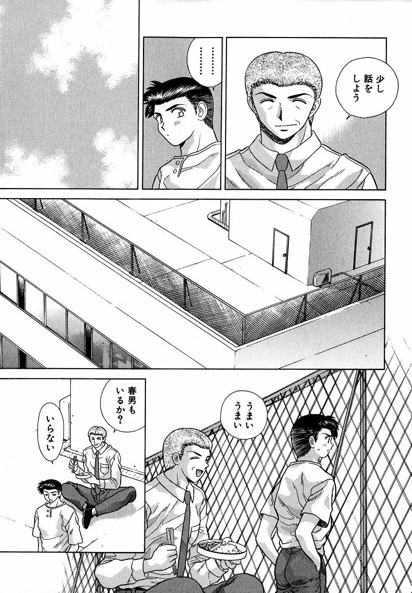 ハーレム革命1 Page.114