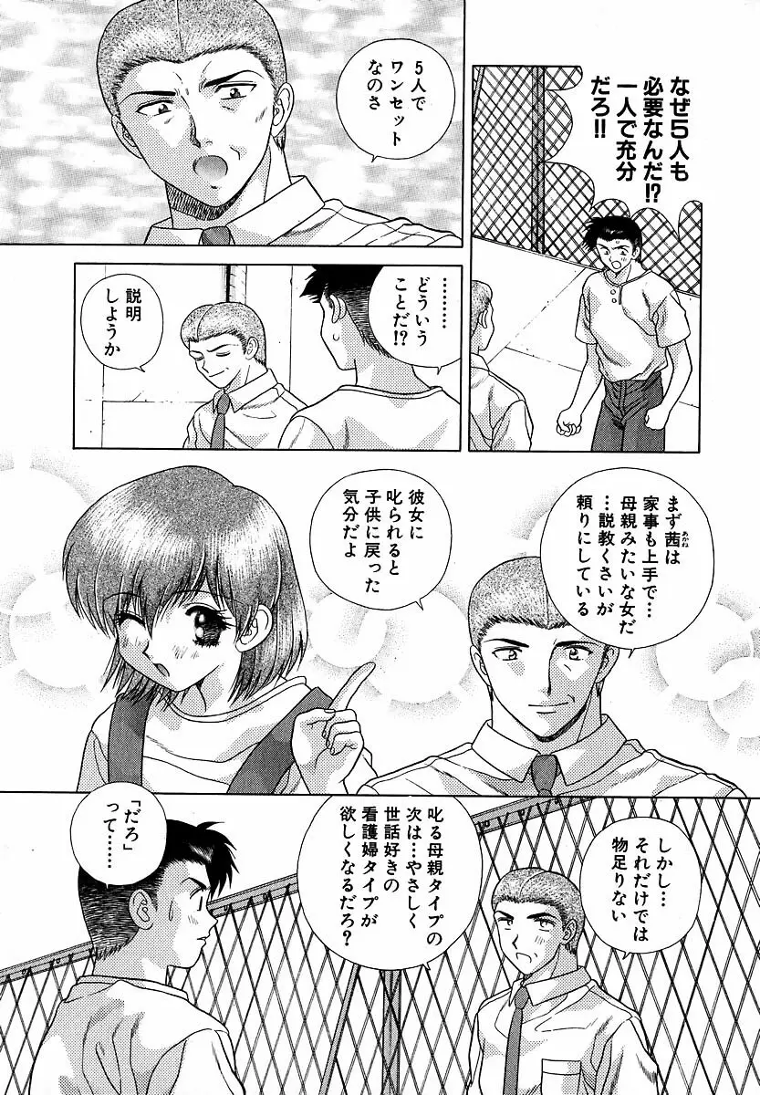 ハーレム革命1 Page.116