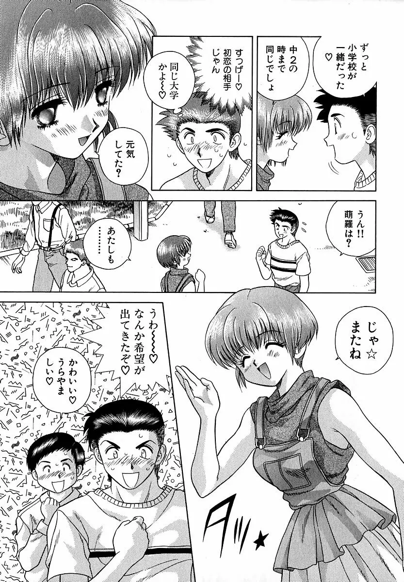 ハーレム革命1 Page.18