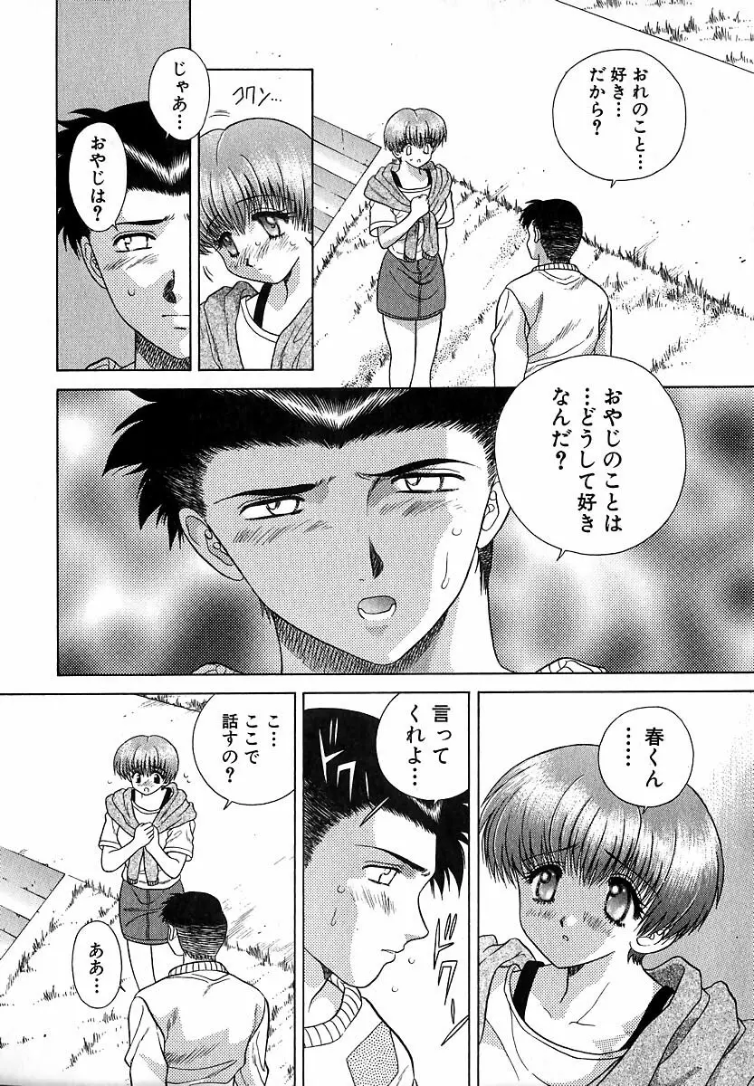 ハーレム革命1 Page.181