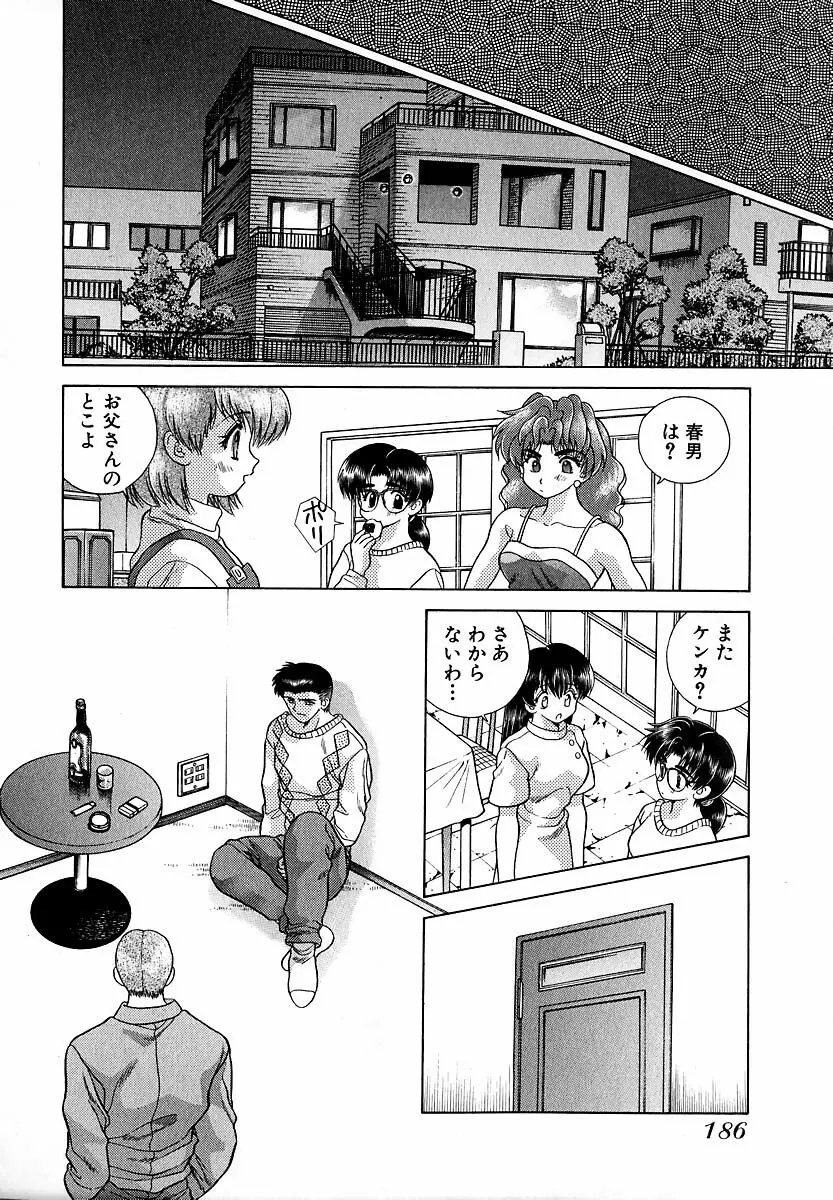 ハーレム革命1 Page.187