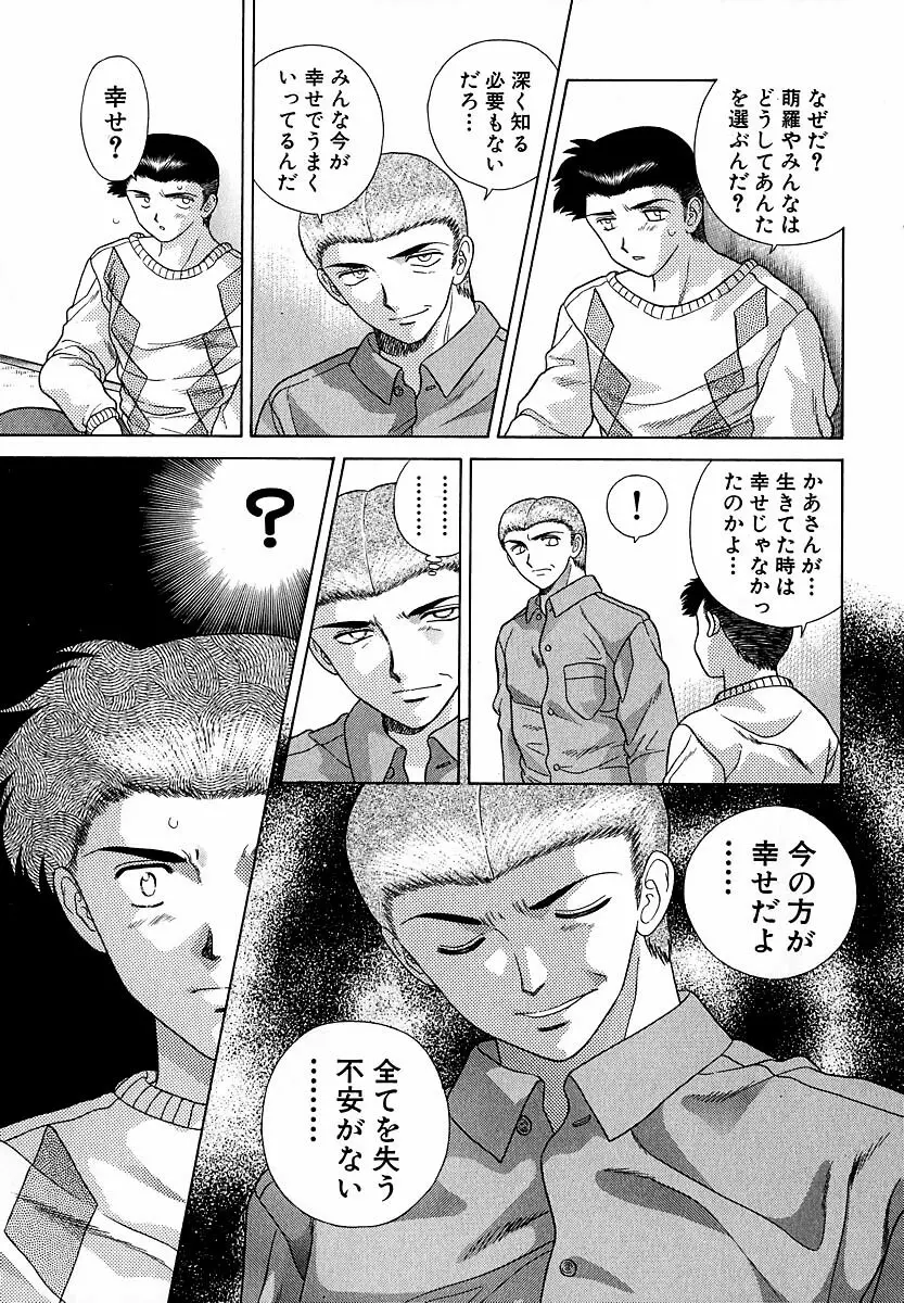 ハーレム革命1 Page.188