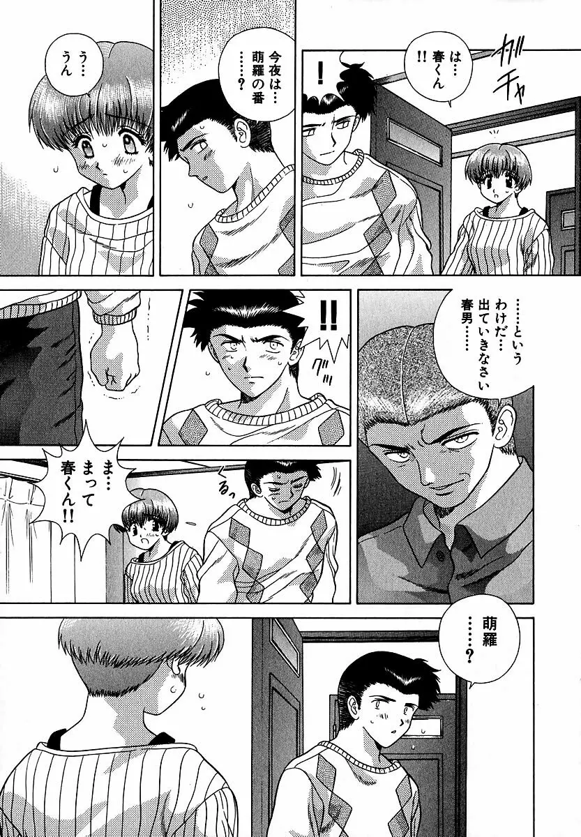 ハーレム革命1 Page.190