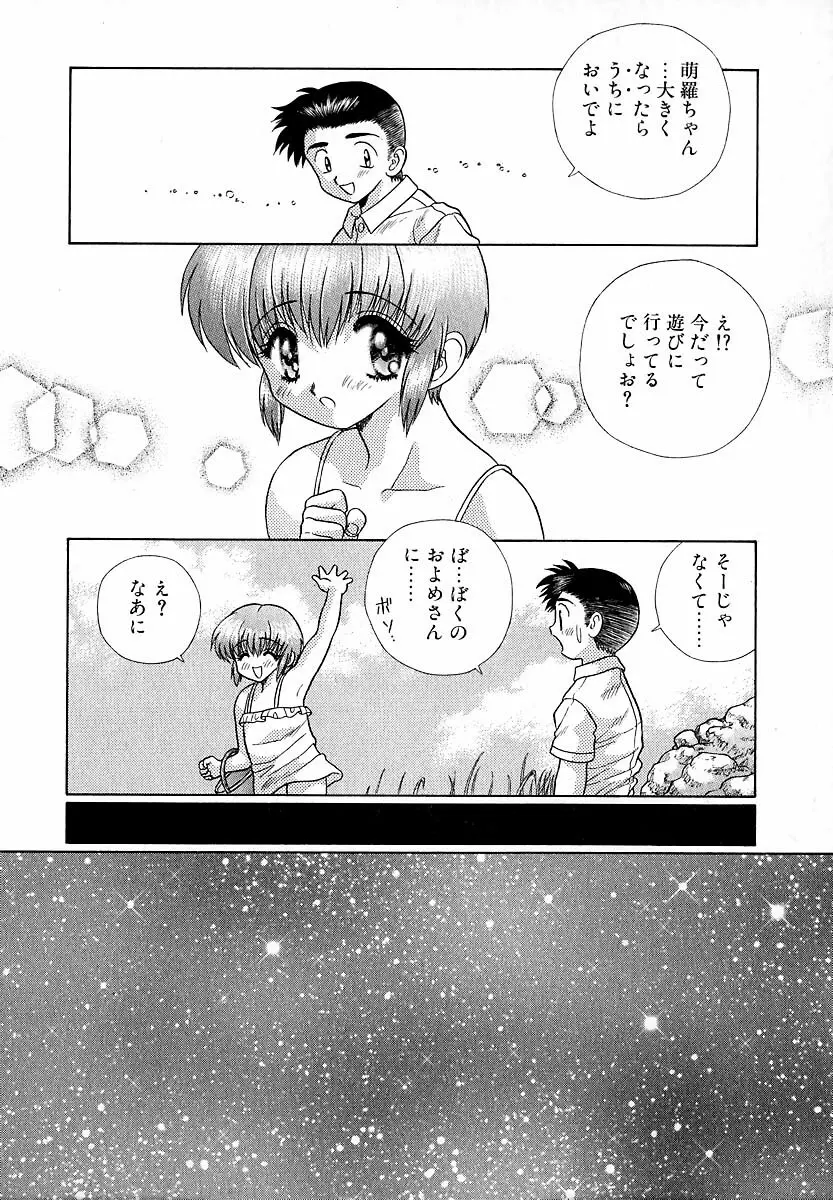 ハーレム革命1 Page.23