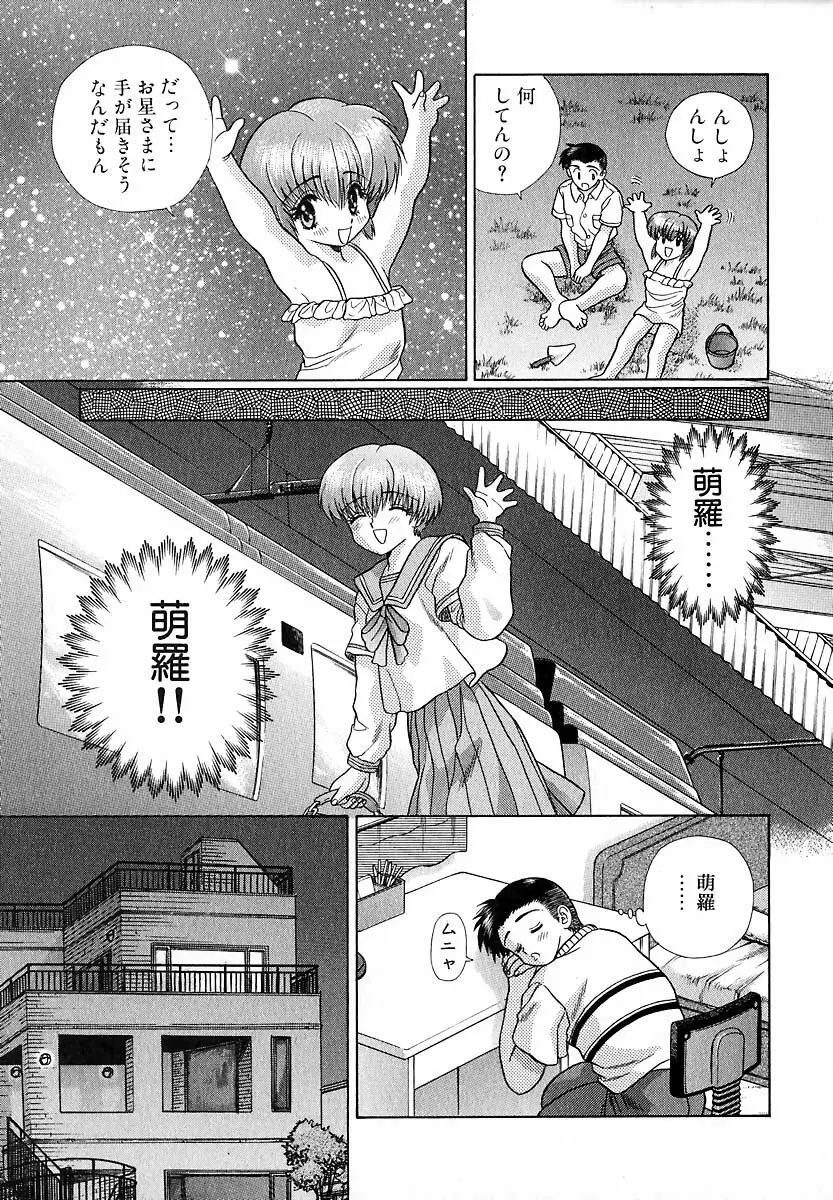 ハーレム革命1 Page.24