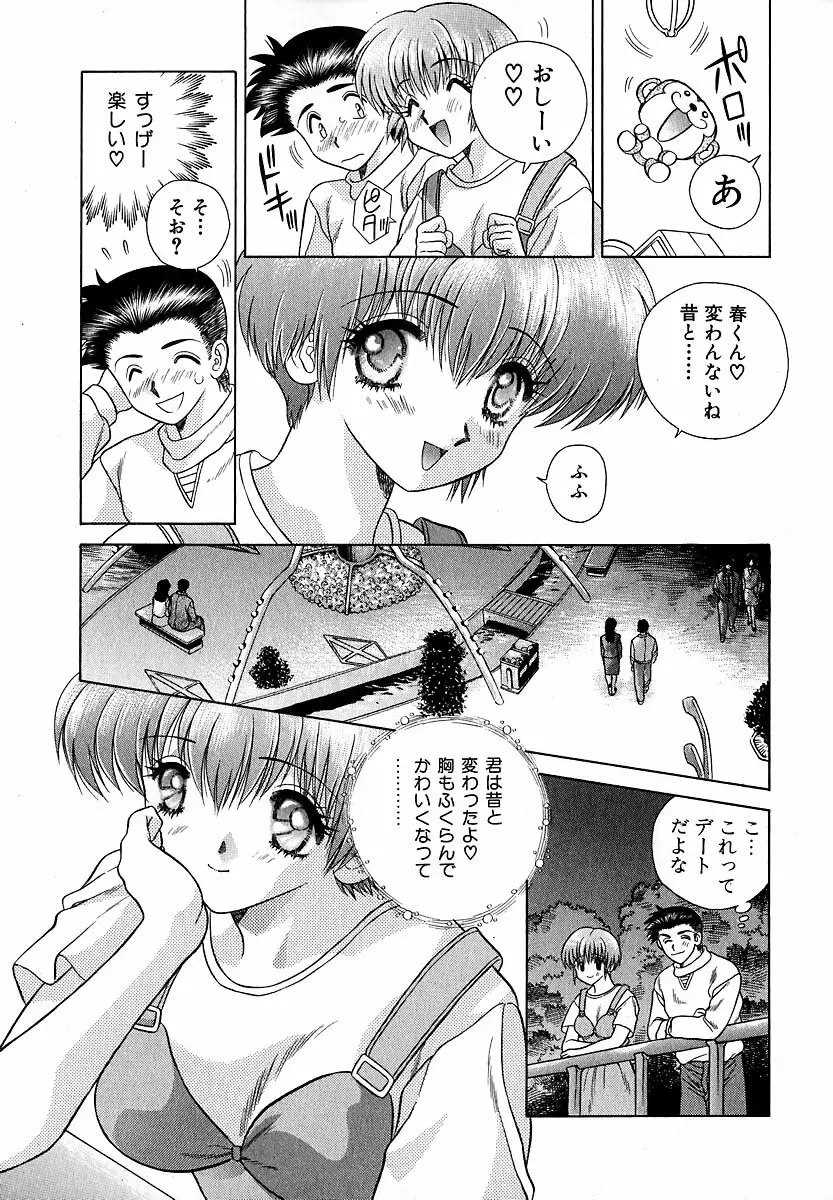 ハーレム革命1 Page.26