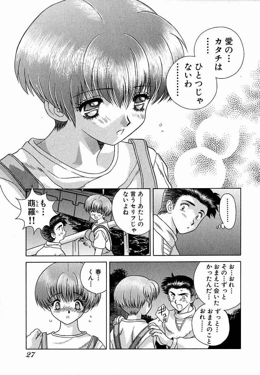 ハーレム革命1 Page.28