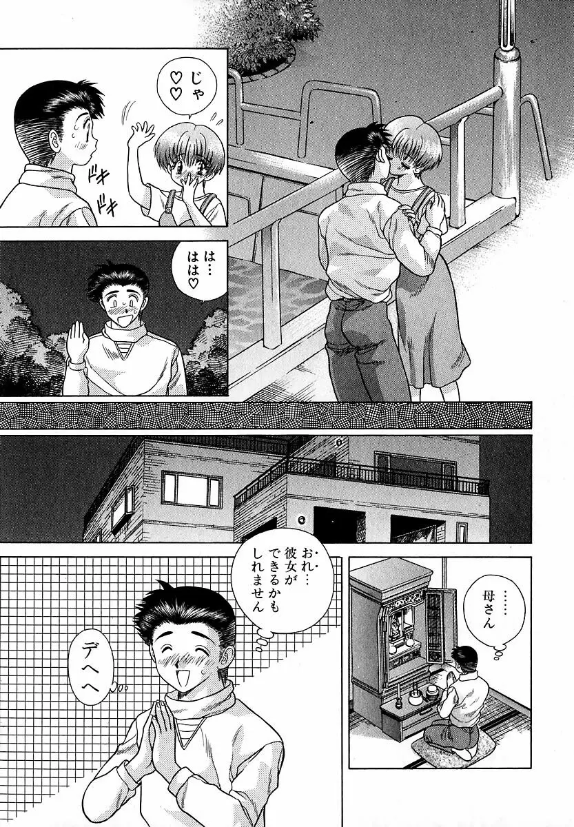 ハーレム革命1 Page.30