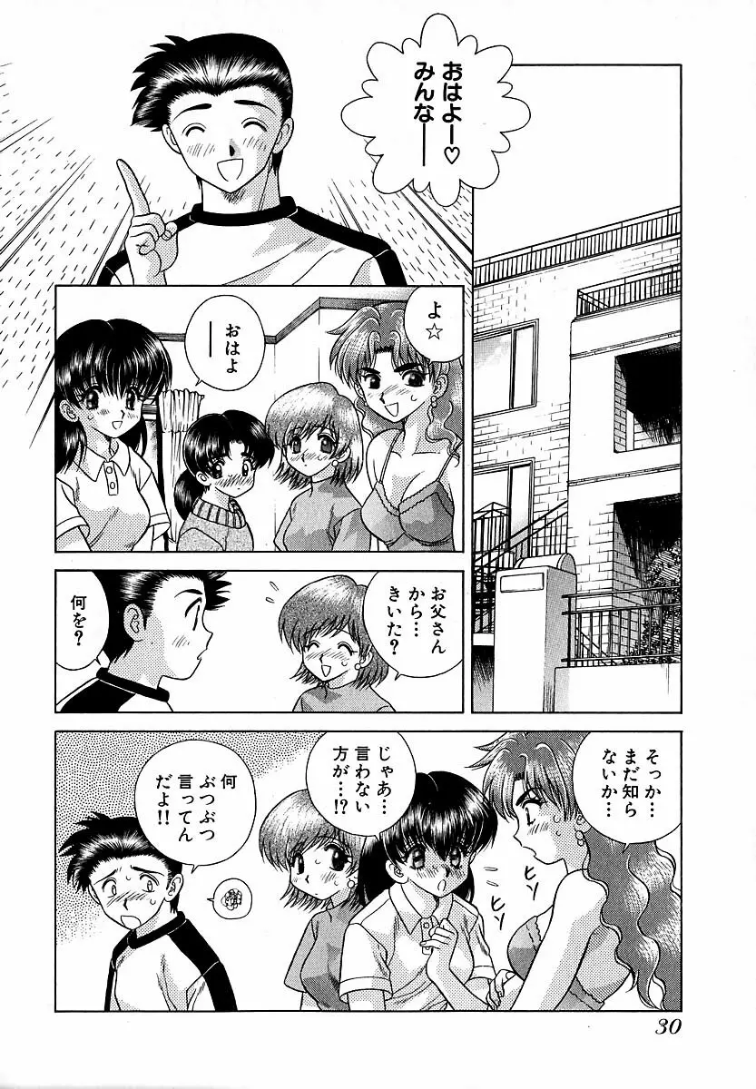 ハーレム革命1 Page.31