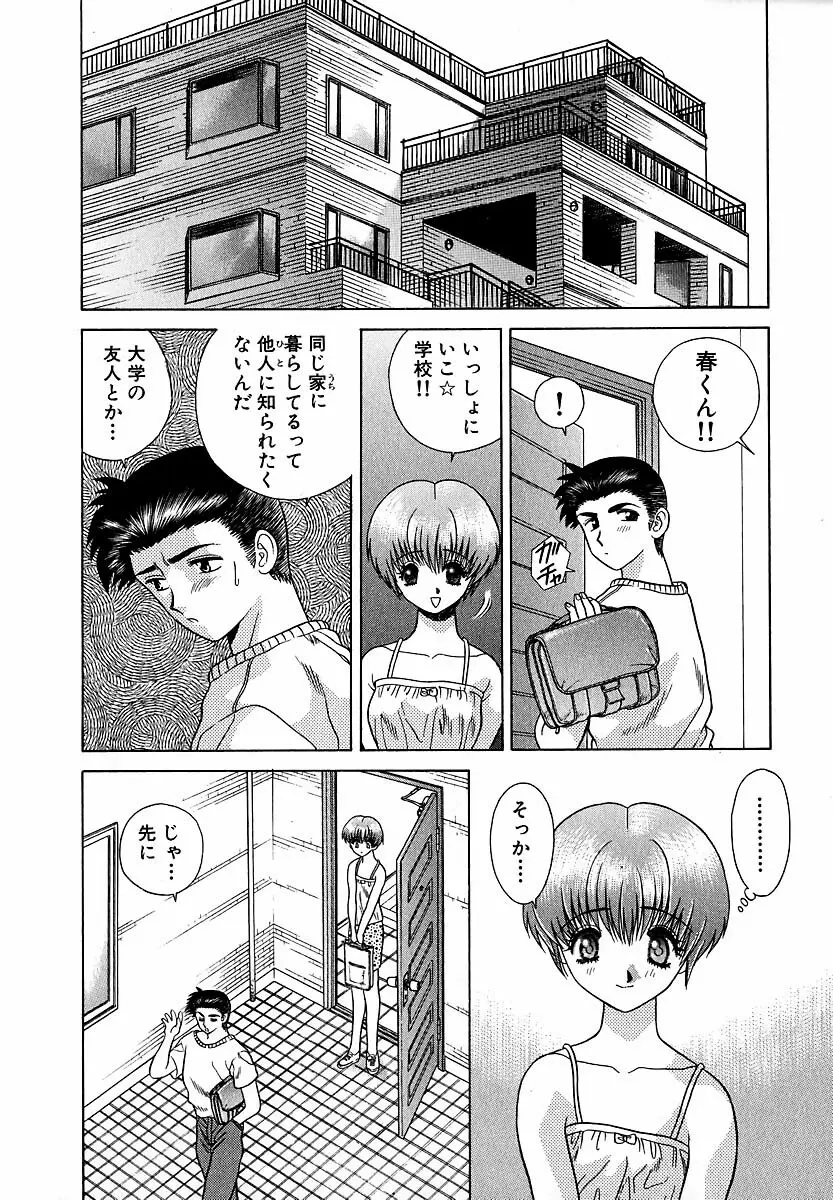 ハーレム革命1 Page.40