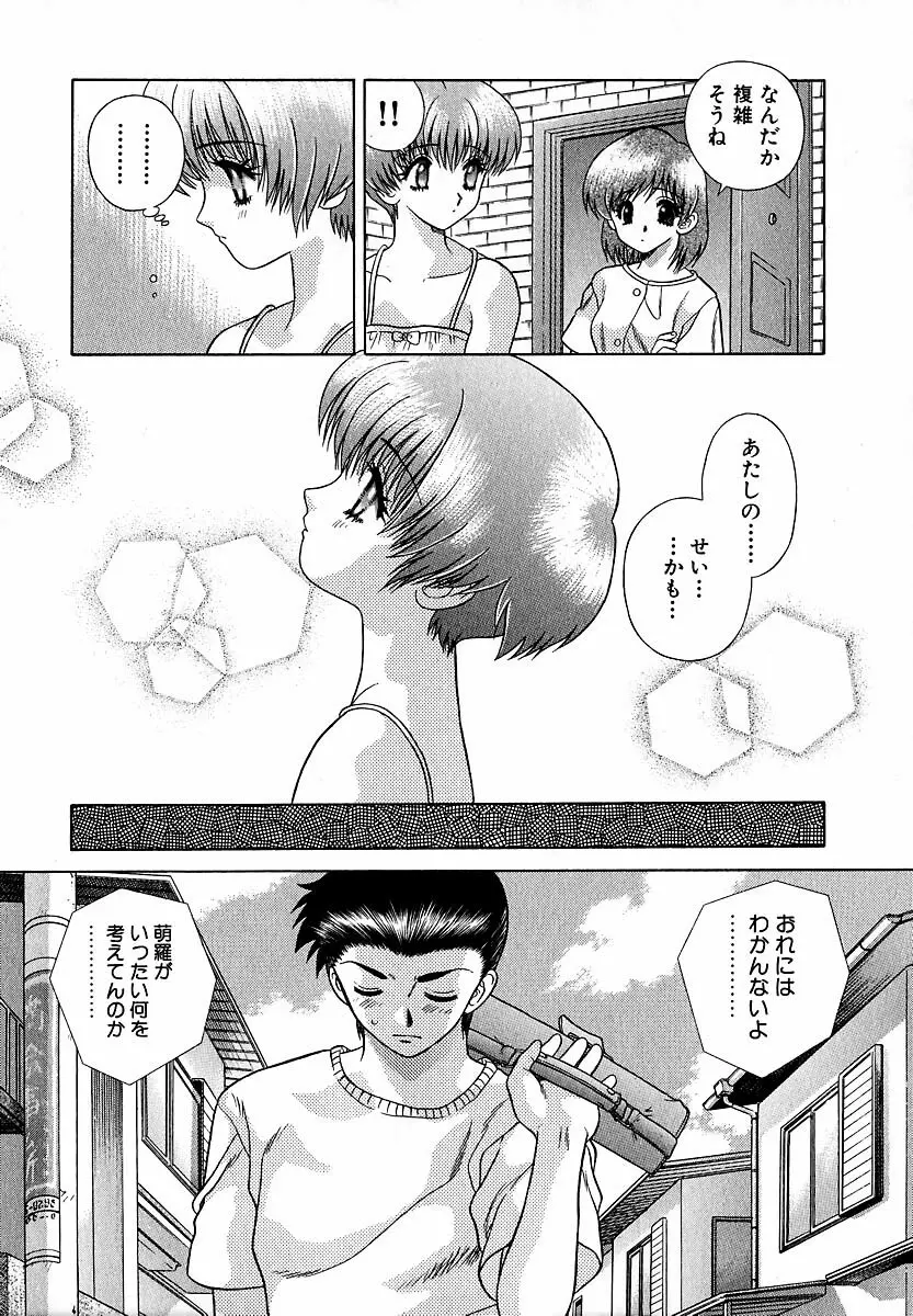 ハーレム革命1 Page.41