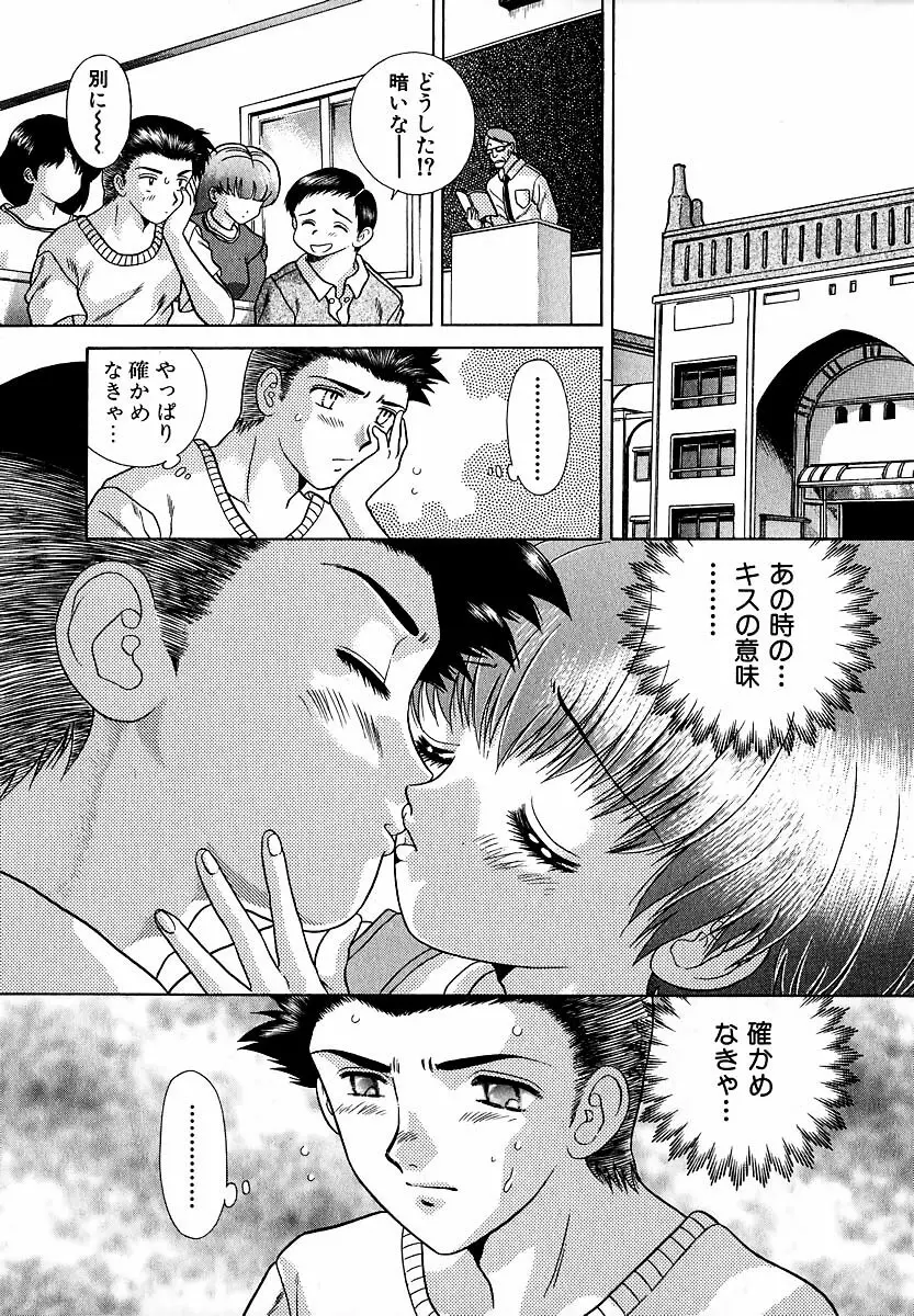 ハーレム革命1 Page.42