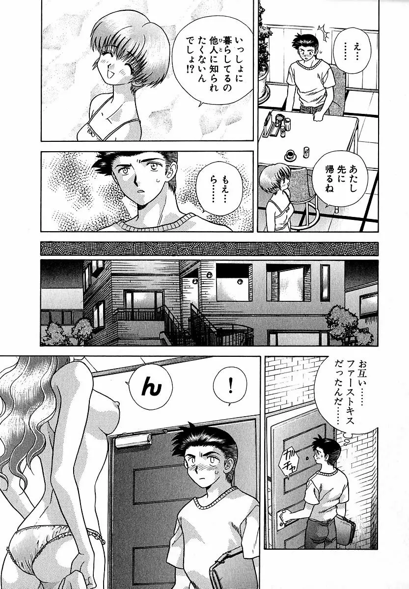 ハーレム革命1 Page.48