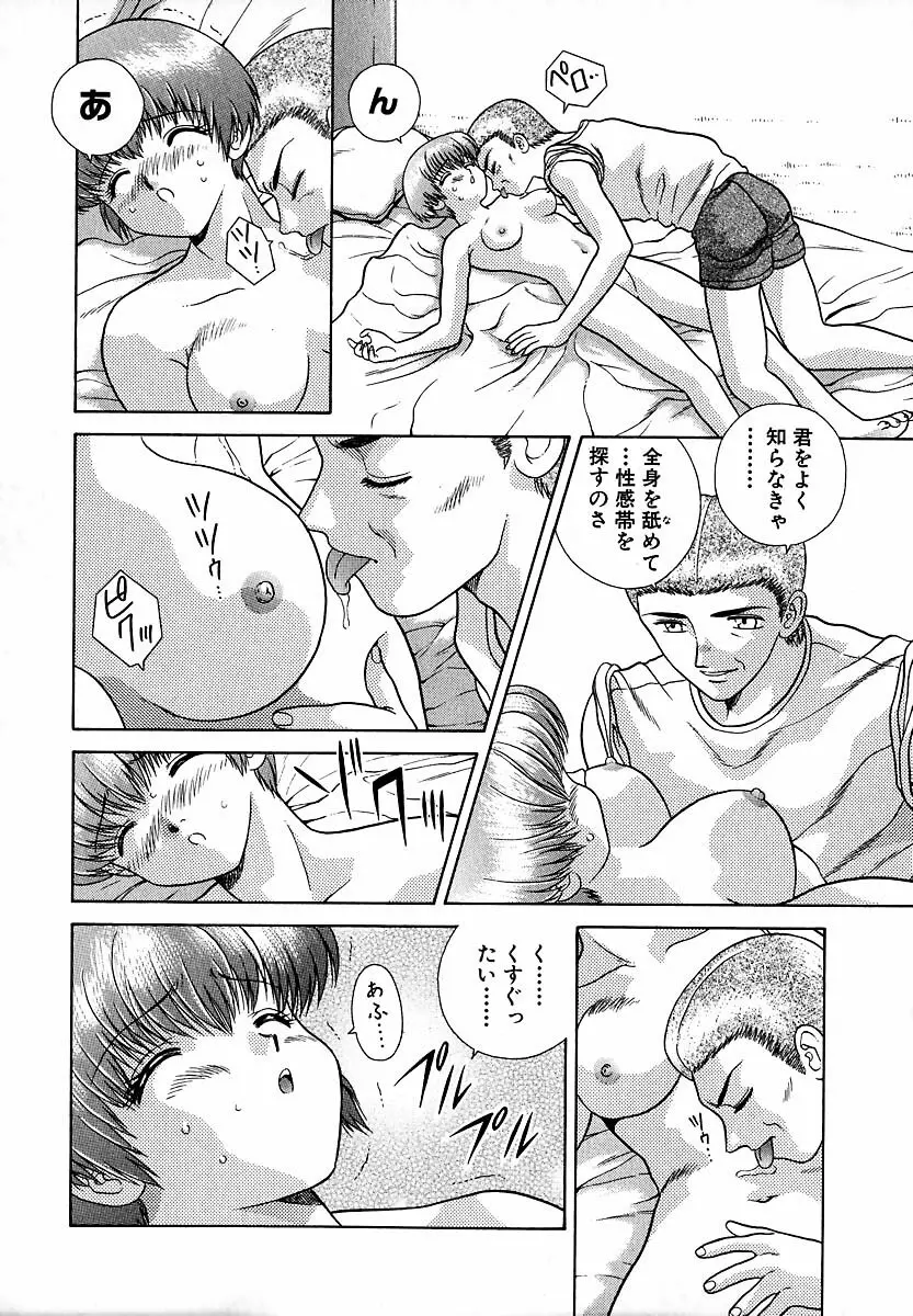 ハーレム革命1 Page.63