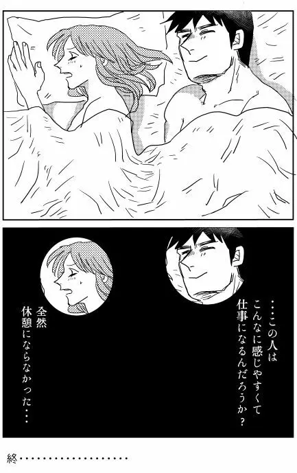 web再録 Page.18