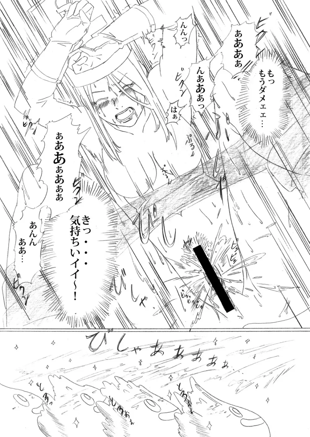 はぐれメタルのつくりかた Page.10