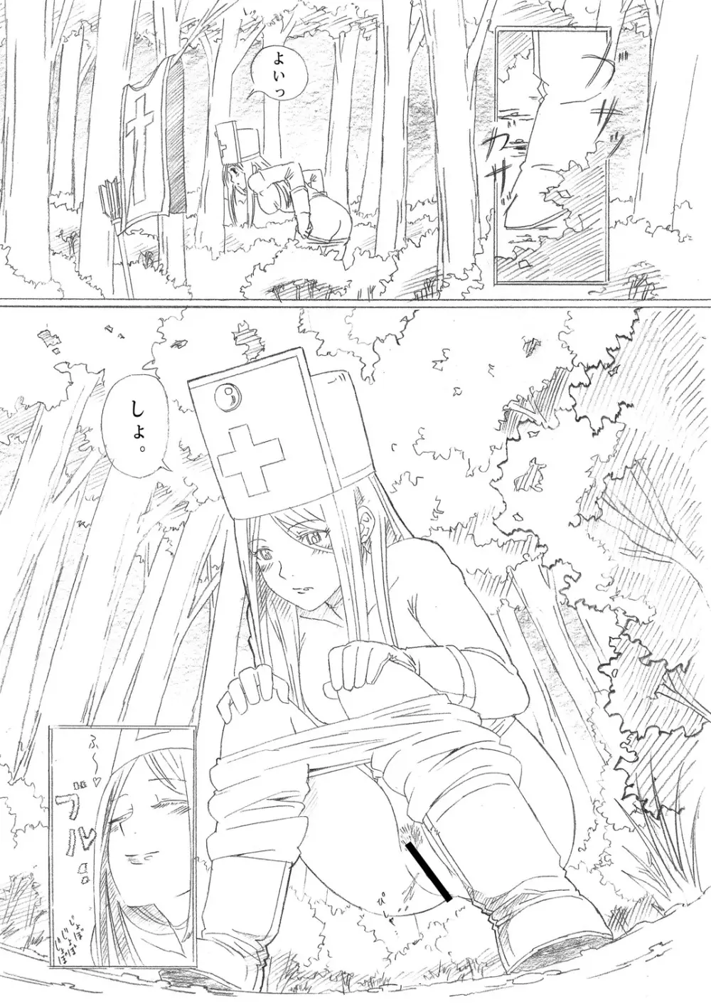 はぐれメタルのつくりかた Page.4