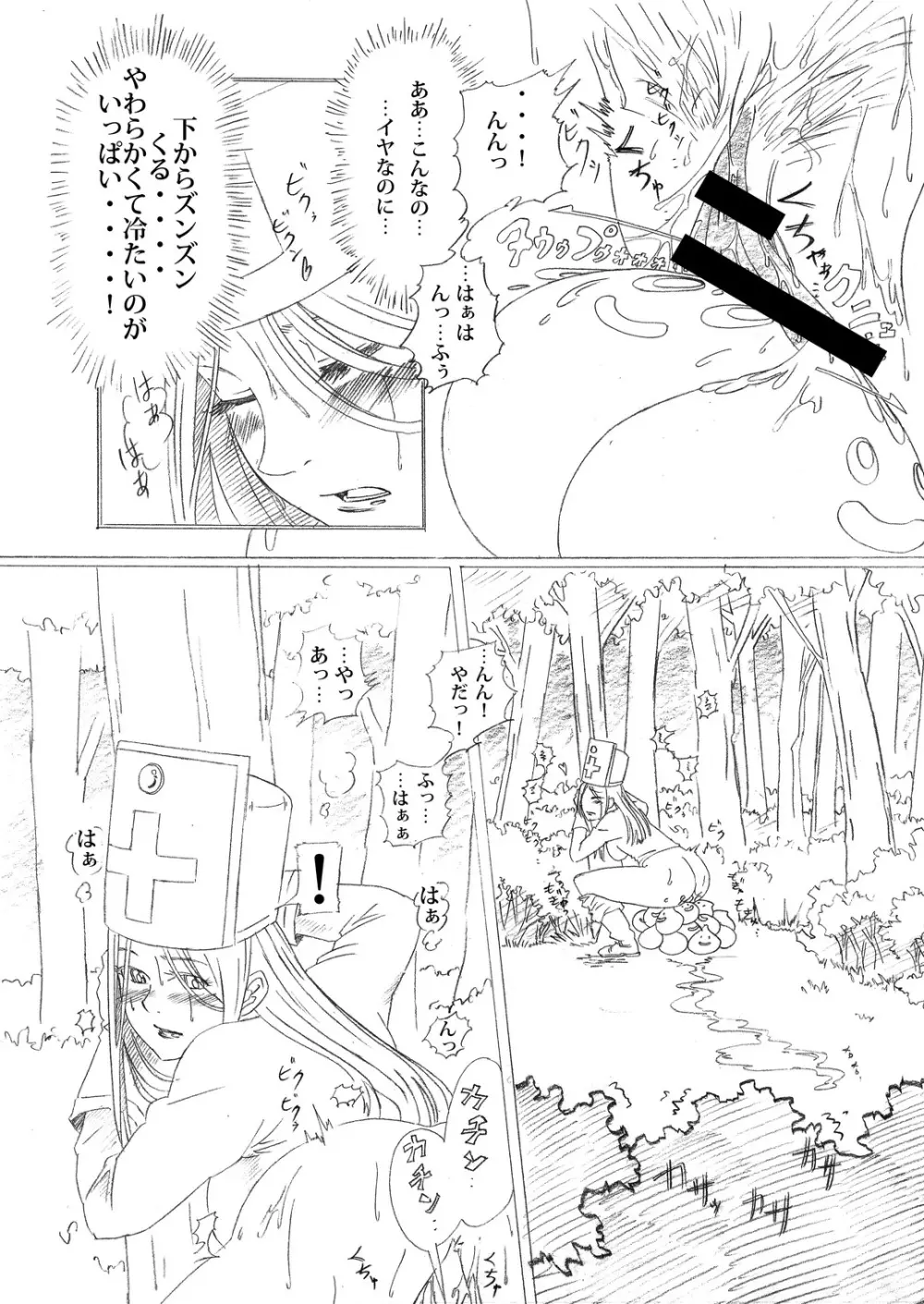 はぐれメタルのつくりかた Page.7