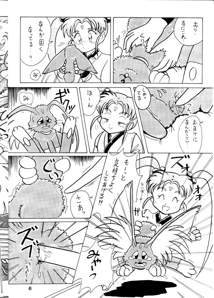 Tenchi Touraku DDT Page.5
