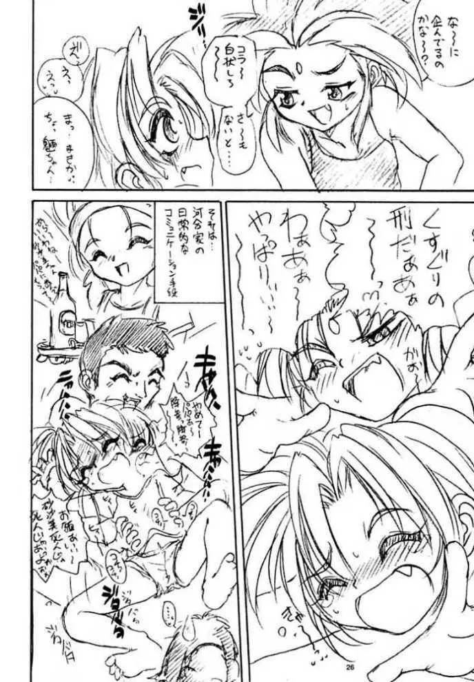 WIZ Page.25