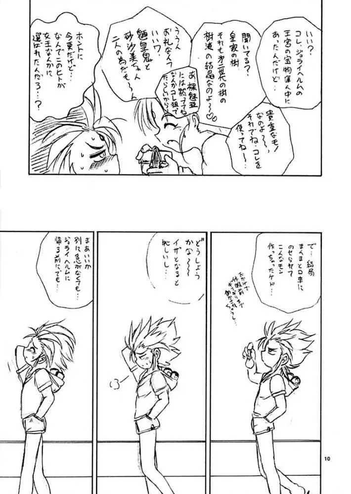 WIZ Page.9