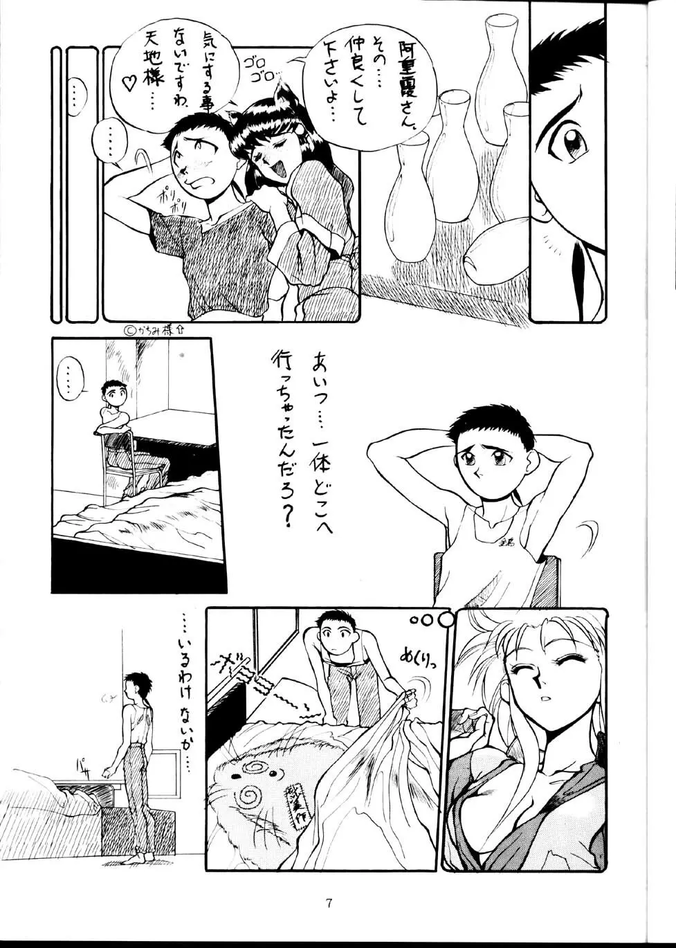 Tenimuhou Page.6