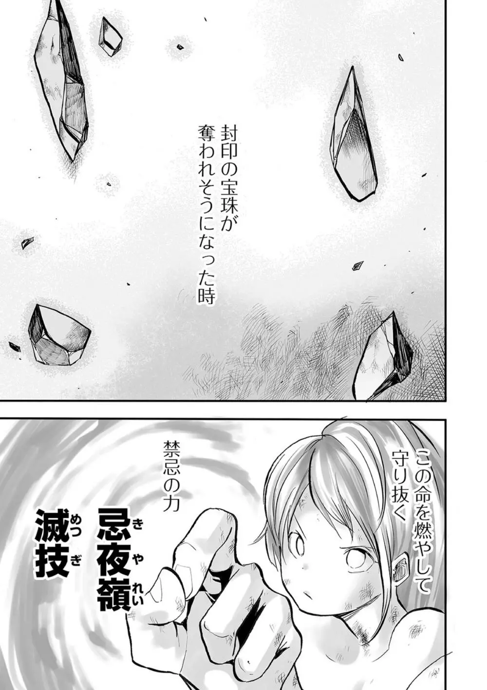 リョナキング vol.10 Page.105