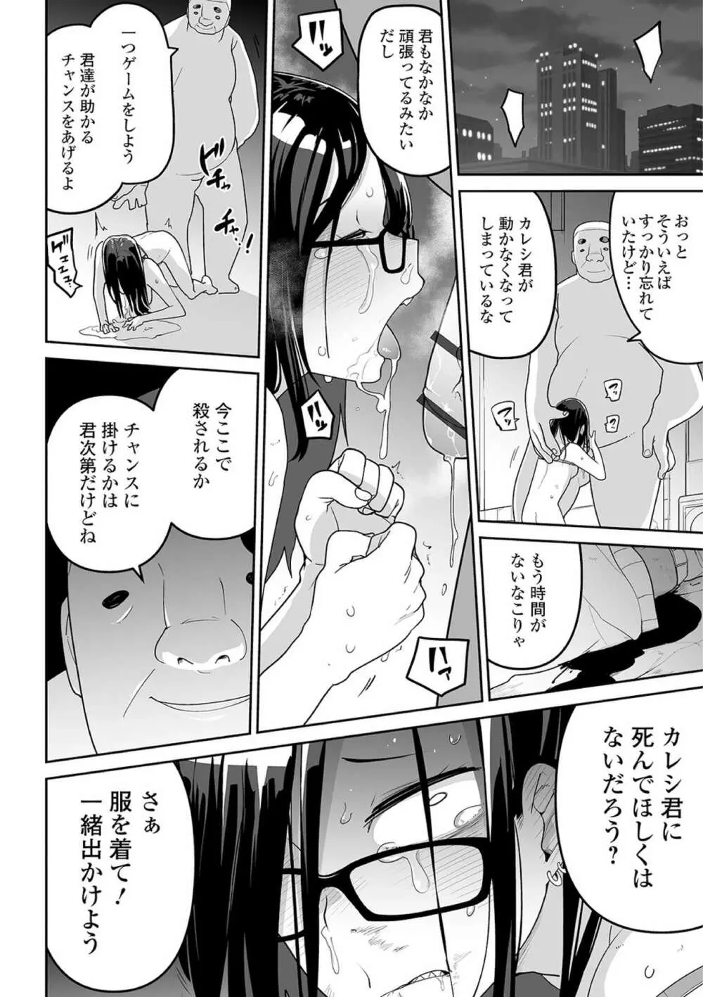 リョナキング vol.10 Page.12